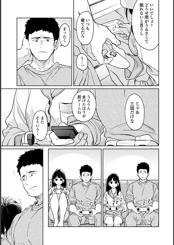 1LDK＋JK いきなり同居？密着！？初エッチ！！？（単話）_7枚目の画像